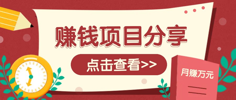 番茄小说新玩法，借助AI推书，无脑复制粘贴新手小白轻松收益400+万项网-开启副业新思路 – 全网首发_高质量创业项目输出万项网