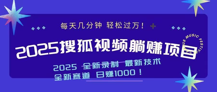 2025最新看视频躺赚收益项目 日赚1000万项网-开启副业新思路 – 全网首发_高质量创业项目输出万项网