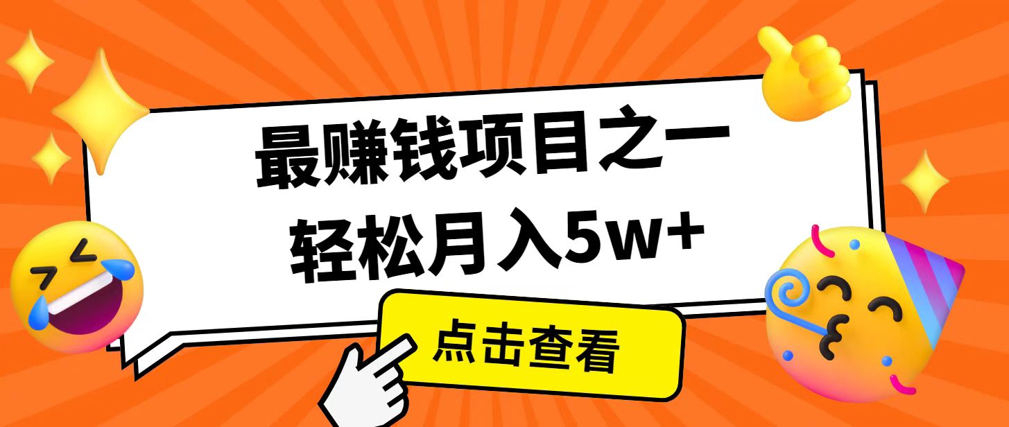 全网首发！7天赚了2.4w，2025利润超级高！风口项目！万项网-开启副业新思路 – 全网首发_高质量创业项目输出万项网